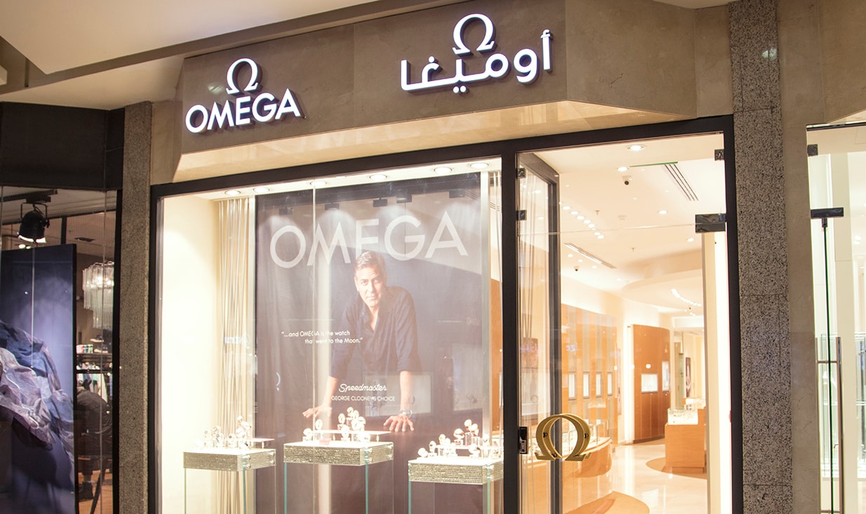 OMEGA Boutique - Riyadh